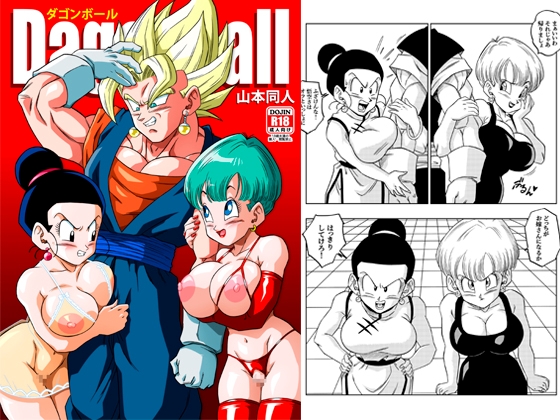 フュージョン! By YamamotoDoujinshi フュージョン! By YamamotoDoujinshi