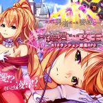 かつて勇者だった妻達へ patch.1 かつて姫君だった女王へ かつて勇者だった妻達へ patch.1 かつて姫君だった女王へ