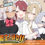 [简体中文版] 调皮主人俏女仆～对女仆进行恶作剧的探索类RPG～