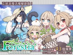 [RJ01503183] [繁體中文版] Forestia～小鎮的牧場生活～