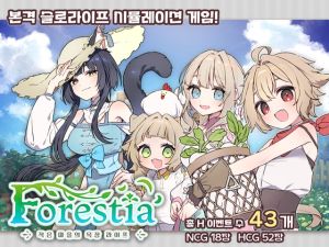 [RJ01503193] [한국어판] 포레스티아 ~작은 마을의 목장 라이프~