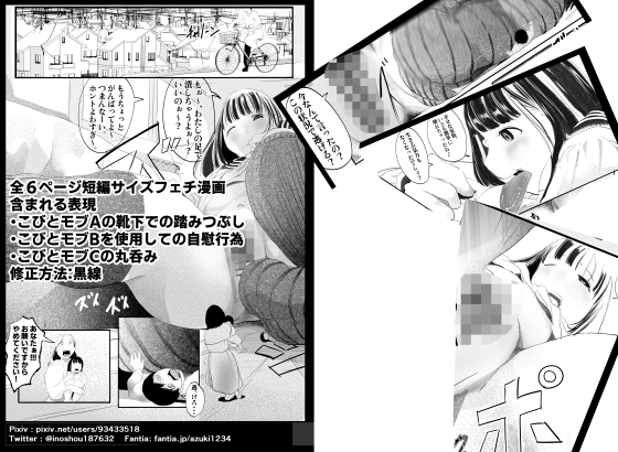 ショート1 By Azuki