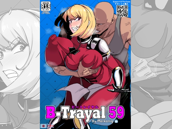 ビートレイヤル 59 By Merkonig