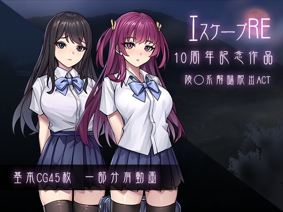 EscapeR 繁體中文版 By Pasture Soft EscapeR 繁體中文版 By Pasture Soft