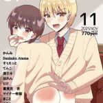 SpanKINGDOM 2025年11月号 -月刊スパンキングアンソロジー- SpanKINGDOM 2025年11月号 -月刊スパンキングアンソロジー-