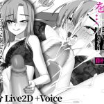 【Wふたなり】煽ってきたエロ小説家の親友を、理性を失って喉奥まで○すまで。 【Wふたなり】煽ってきたエロ小説家の親友を、理性を失って喉奥まで○すまで。