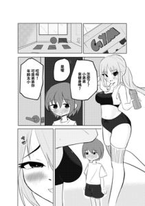 [RJ01511971] 大姐姐的健身房