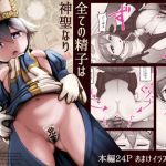 【韓国語版】全ての精子は神聖なり 【韓国語版】全ての精子は神聖なり