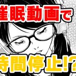 【韓国語版】催○ストリーム 1話