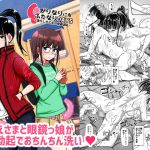 【韓国語版】曲がりなりにもふたなりDAYS-凛々しき乙女の性器潤礼- 【韓国語版】曲がりなりにもふたなりDAYS-凛々しき乙女の性器潤礼-