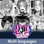 Scream ~after~ Short Story / 悲鳴 ~after~ ショートストーリー【多言語版】 Scream ~after~ Short Story / 悲鳴 ~after~ ショートストーリー【多言語版】