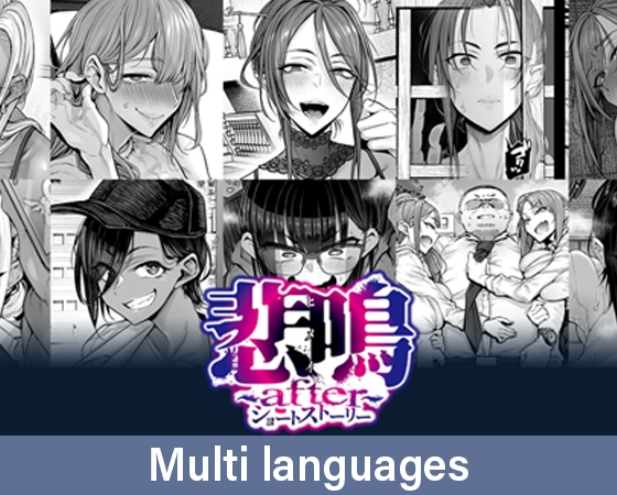 Scream ~after~ Short Story / 悲鳴 ~after~ ショートストーリー【多言語版】 By POISON / POISON MOTION / POISON EXTASY Scream ~after~ Short Story / 悲鳴 ~after~ ショートストーリー【多言語版】 By POISON / POISON MOTION / POISON EXTASY