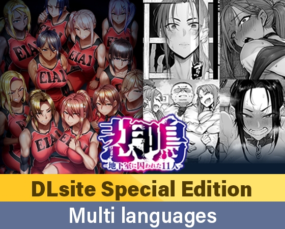 【DLsite Special Edition】Scream ~after~ Short Story Set Ver. Limited Edition / 【DLsite特装版】悲鳴 ~after~ ショートストーリー セット版 限定版【多言語版】 By POISON / POISON MOTION / POISON EXTASY 【DLsite Special Edition】Scream ~after~ Short Story Set Ver. Limited Edition / 【DLsite特装版】悲鳴 ~after~ ショートストーリー セット版 限定版【多言語版】 By POISON / POISON MOTION / POISON EXTASY