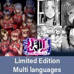 Scream ~after~ Short Story Set Ver. Limited Edition / 悲鳴 ~after~ ショートストーリー セット版 限定版【多言語版】 Scream ~after~ Short Story Set Ver. Limited Edition / 悲鳴 ~after~ ショートストーリー セット版 限定版【多言語版】