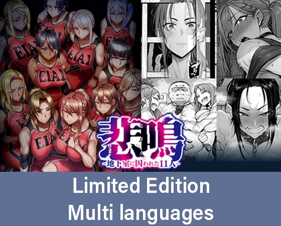 Scream ~after~ Short Story Set Ver. Limited Edition / 悲鳴 ～after～ ショートストーリー セット版 限定版【多言語版】 By POISON / POISON MOTION / POISON EXTASY