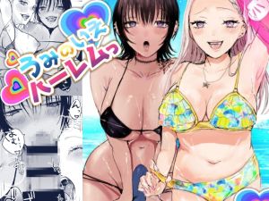 [RJ01511214] 【韓国語版】うみのいえハーレムっ