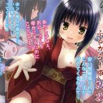 【繁体中文版】ものけもの初夜 ふるからー版 【繁体中文版】ものけもの初夜 ふるからー版