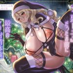 【韓国語版】【マゾ向けオナサポ】今年も『悪い子』だったお前に最高のマゾ射精体験プレゼント 【韓国語版】【マゾ向けオナサポ】今年も『悪い子』だったお前に最高のマゾ射精体験プレゼント