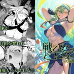 【繁体中文版】戦乙女といくさごと!〜女格闘家編〜