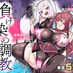 【韓国語版】くノ一リンの負け染め調教~五つの秘穴と最大の弱点~ 【韓国語版】くノ一リンの負け染め調教~五つの秘穴と最大の弱点~