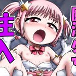 【韓国語版】魔法少女注入