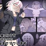 【簡体中文版】殺し屋エルフを捕まえたので●ぬまでマワします。 【簡体中文版】殺し屋エルフを捕まえたので●ぬまでマワします。