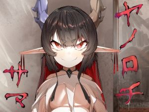 [RJ01393576] 【韓国語版】ヤノロチサマ