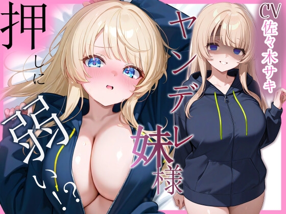 【繁体中文版】メンヘラ妹は押しに弱い【フェラ/中出し/純愛】 By Heki Lab 【繁体中文版】メンヘラ妹は押しに弱い【フェラ/中出し/純愛】 By Heki Lab