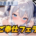 【繁体中文版】【オナサポ】魔法少女系VTuber初春まう「ご奉仕フェラ」【初春まう】