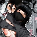 【簡体中文版】ふたなり娘と裏アカ女子