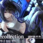 【簡体中文版】自動販売機の横で酔いつぶれていたダウナー系ショートカットJDと_前編【Lovecollevtion_Erosonica_ワンナイトシリーズ】