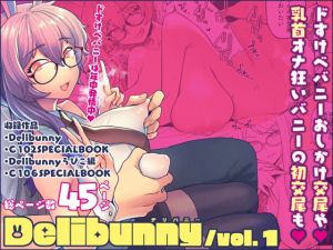 [RJ01517119] 【繁体中文版】Delibunny vol.1
