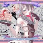 【韓国語版】怪鼠一見帳・美食家