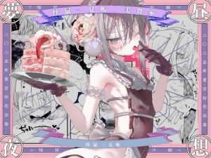 [RJ01476468] 【韓国語版】怪鼠一見帳・美食家