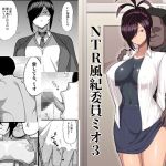 [ENG Ver.] NTR Public Morals Committee Member Mio 3