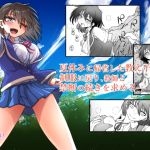 【繁体中文版】教え子はまだ先生を求めている