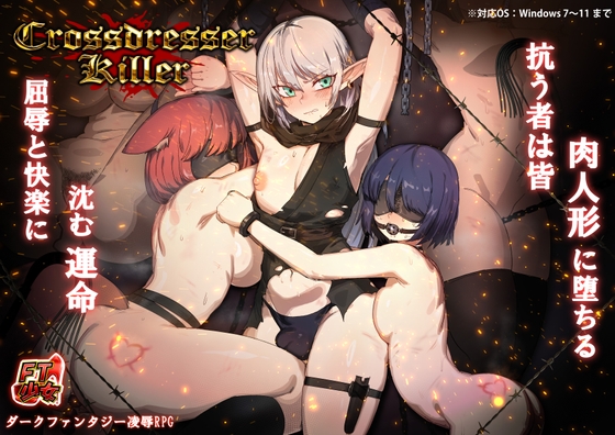 Crossdresser Killer By FTGirl