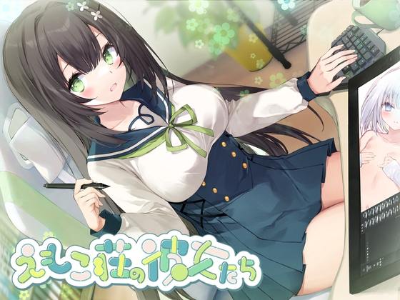 【簡体中文版】【敬語×女性優位】102号室に住んでいる現役JKイラストレーターは、探求心旺盛でちょっぴり危うい優等生♡~えもこ荘の彼女たち~ By EmocoMarket 【簡体中文版】【敬語×女性優位】102号室に住んでいる現役JKイラストレーターは、探求心旺盛でちょっぴり危うい優等生♡~えもこ荘の彼女たち~ By EmocoMarket