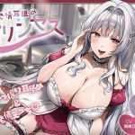 【簡体中文版】ドスケベ耳舐めプリンセス♪よわよわおまんこ×耳舐め修行→快楽チンポ堕ち♪耳舐めの上手さで地位が決まる耳淫王国で毎日ぐっぽりお耳を責められる日常 【簡体中文版】ドスケベ耳舐めプリンセス♪よわよわおまんこ×耳舐め修行→快楽チンポ堕ち♪耳舐めの上手さで地位が決まる耳淫王国で毎日ぐっぽりお耳を責められる日常