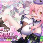 大食い怪獣姫:惑星のグルメ旅