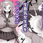 [ENG Ver.] Spanky Spank for the Cocky Slut