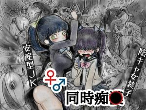 [RJ01500652] ♀♂痴魚混泳電車