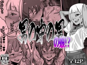 [RJ01510855] 【簡体中文版】男の中の男の娘!?