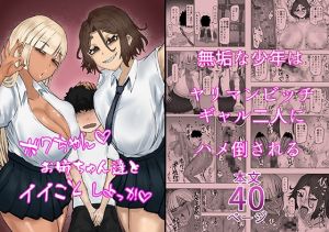 [RJ01505786] [ENG Ver.] Hey, wanna have some fun?