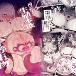 【繁体中文版】所詮は生殖本能だけの下等生物ですね 【繁体中文版】所詮は生殖本能だけの下等生物ですね