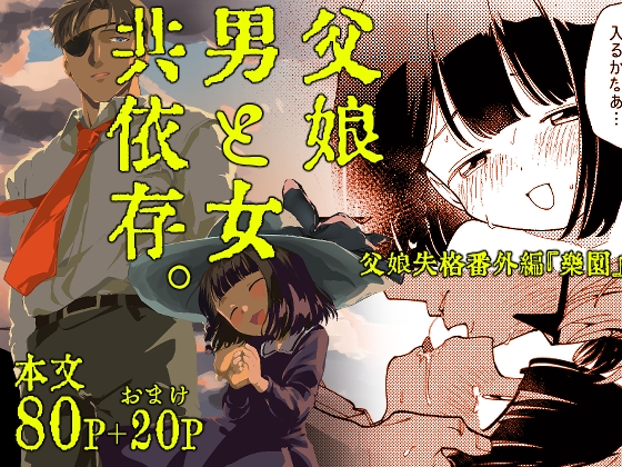 【韓国語版】楽園 By 倫理がない 【韓国語版】楽園 By 倫理がない