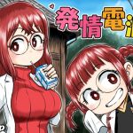 【韓国語版】発情電波 【韓国語版】発情電波