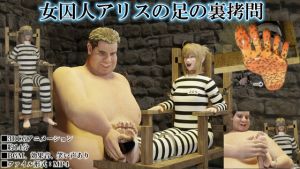 [RJ01516868] 女囚人アリスの足の裏○問