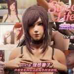 Sweet Life ~幸福的每一天,直到被寝取染上为止~