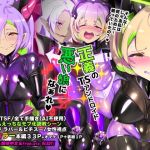 『全手描き漫画』戦闘アンドロイドにTS転生して、とってもえっちな目にあって悪堕ちする漫画-戦光兵女プリッケ・ツァーナ-